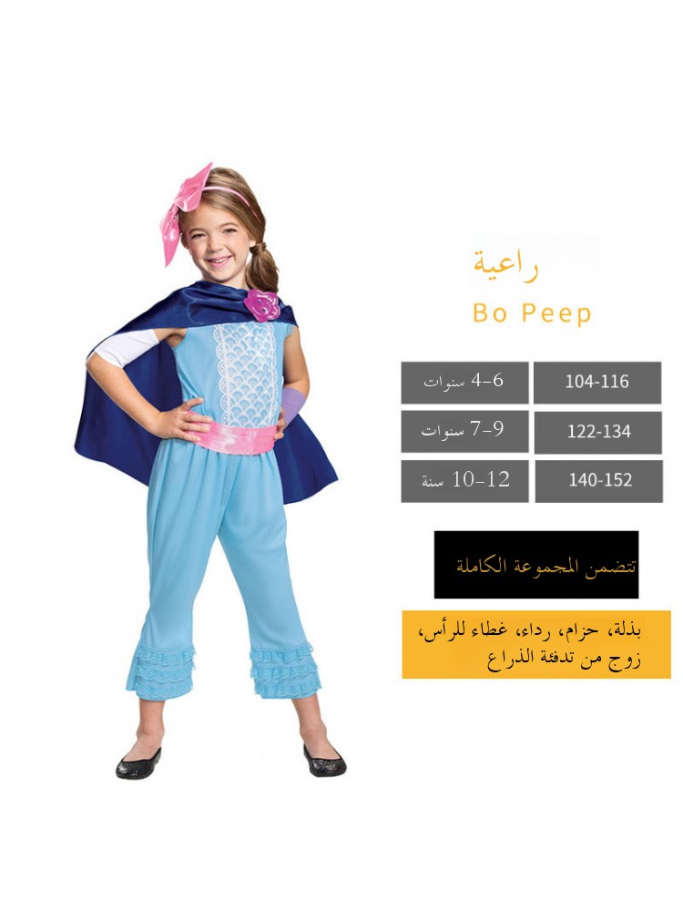 Halloween Shepherd Girl Bobi C - Ethnic Fashion Show ulasan dan harga